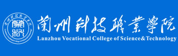 蘭州科技職業(yè)學(xué)院
